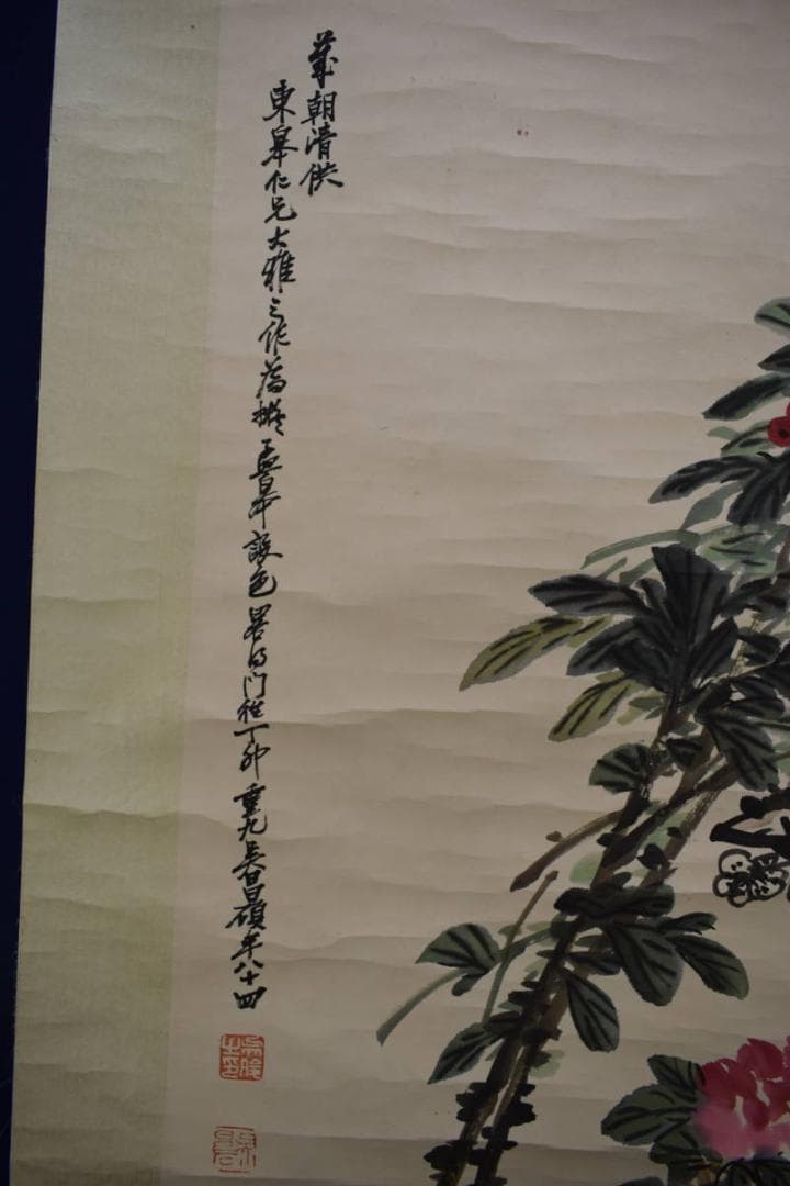 複製/呉昌碩/歳朝清供/冬花画賛/工芸/桐箱付/布袋屋掛軸HG-995