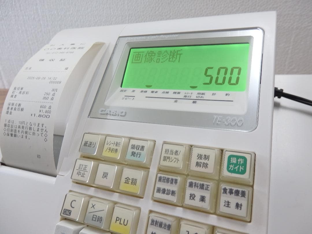 9290 CASIO TE-300-MED 医療用レジスター 歯科 医科 調剤