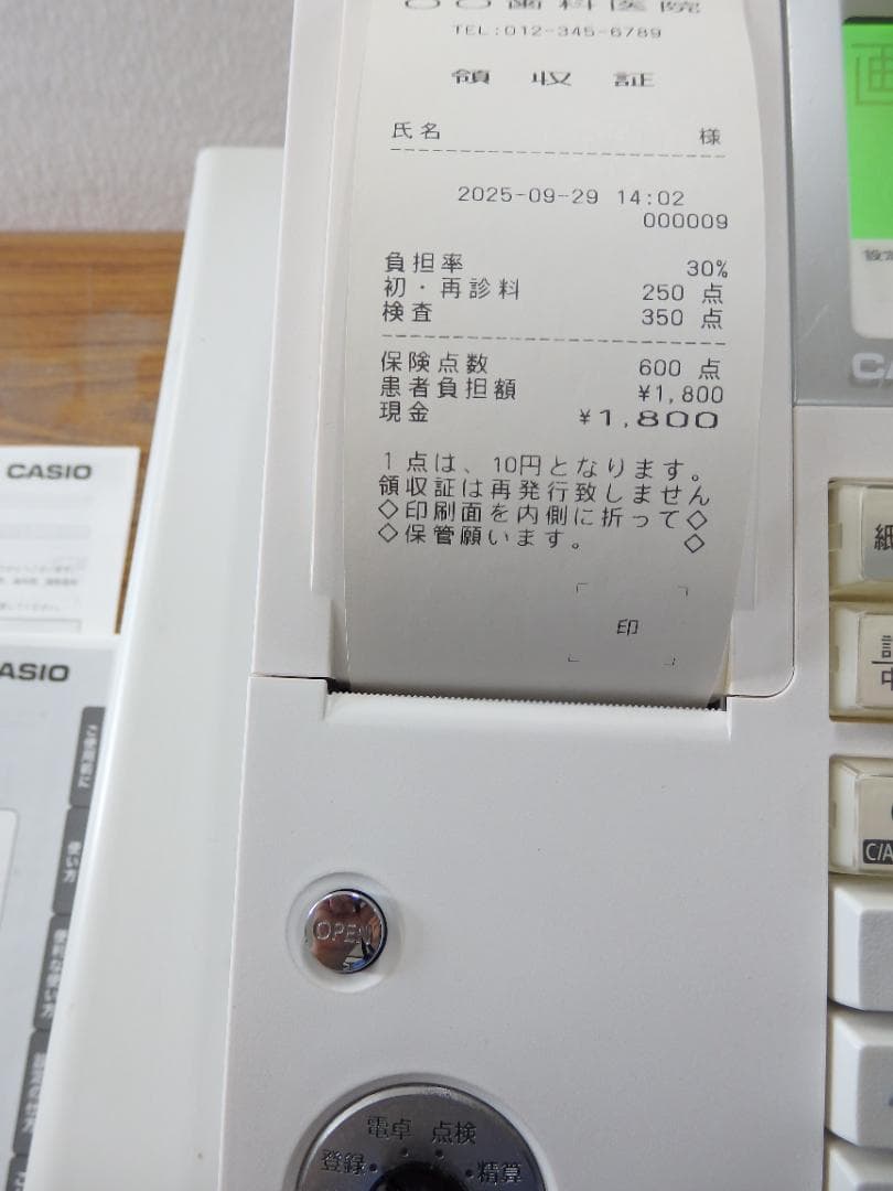 9290 CASIO TE-300-MED 医療用レジスター 歯科 医科 調剤