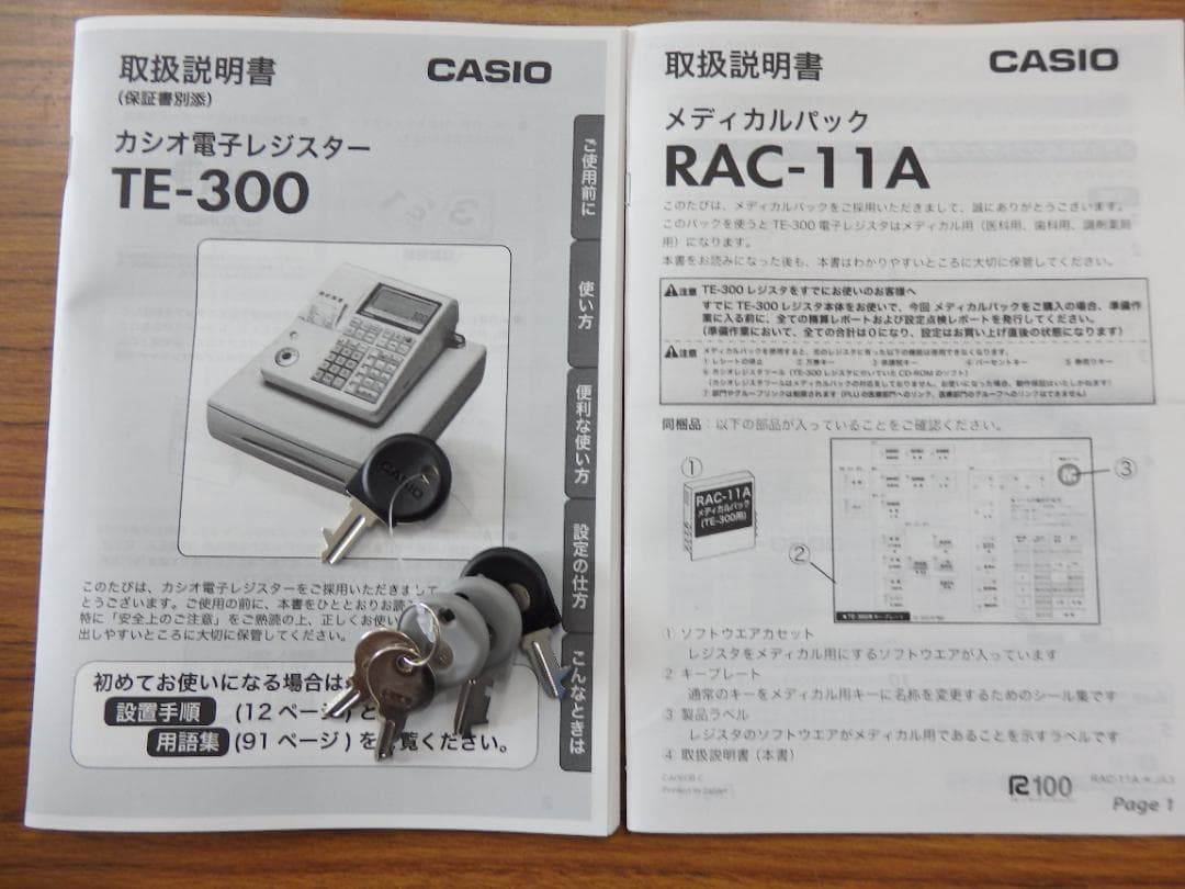 9290 CASIO TE-300-MED 医療用レジスター 歯科 医科 調剤