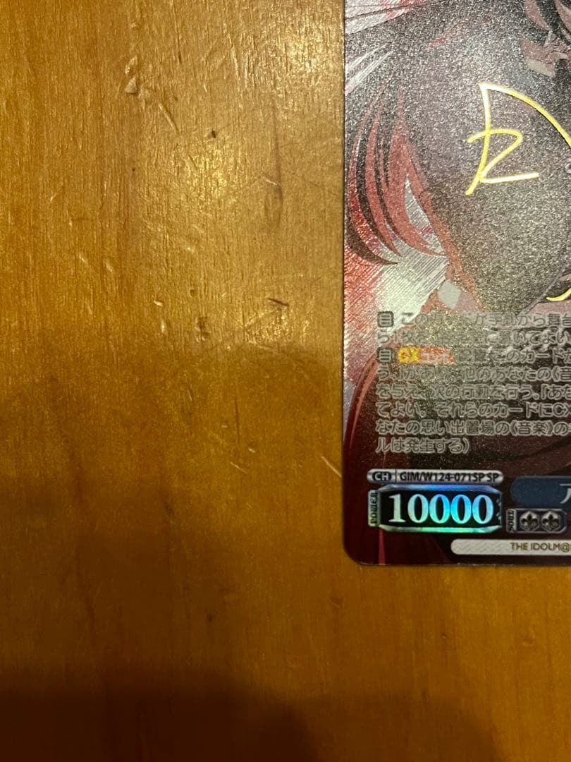 学園アイドルマスター　ヴァイスシュバルツ　ヴァイス　　アイヴイ　月村手毬　SP