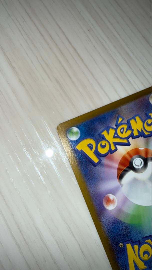 美品メガリザードンX ex sar メガインフェルノX センタリング