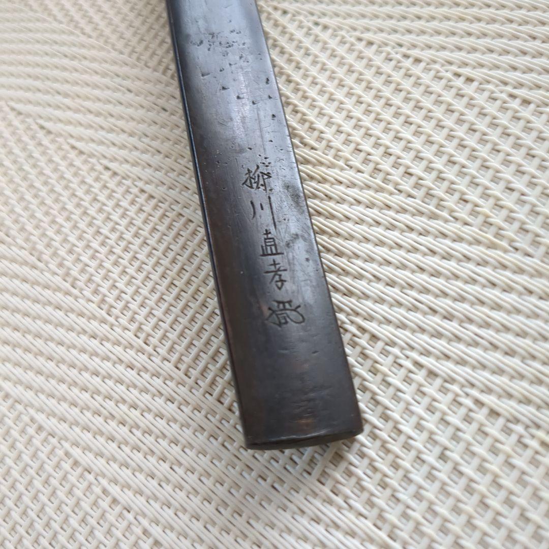 武具　刀装具　小柄