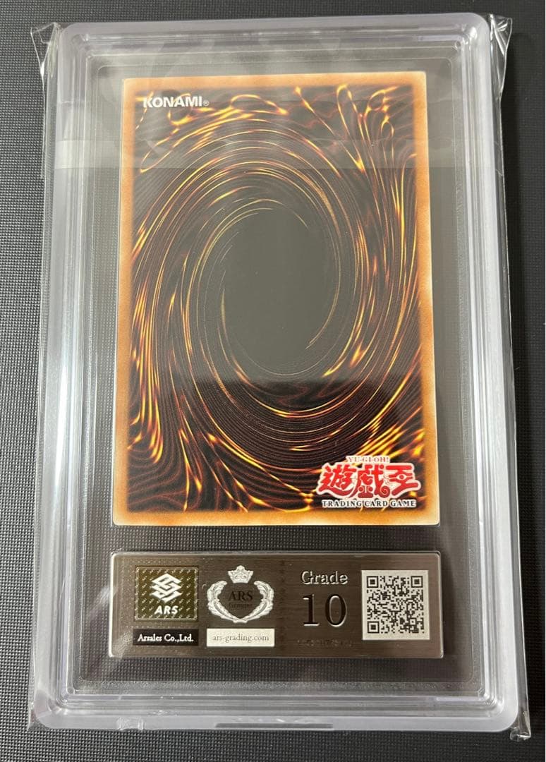 【ARS 10】旧アジア 1st ブルーアイズ・トゥーン・ドラゴン シークレット