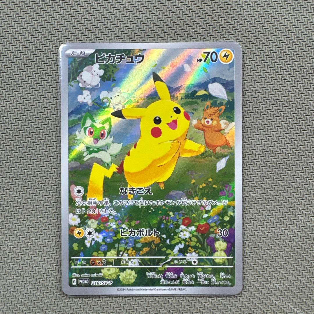 ピカチュウ：ポケカの夏がキタ！プロモカードGetキャンペーン！ PROMO