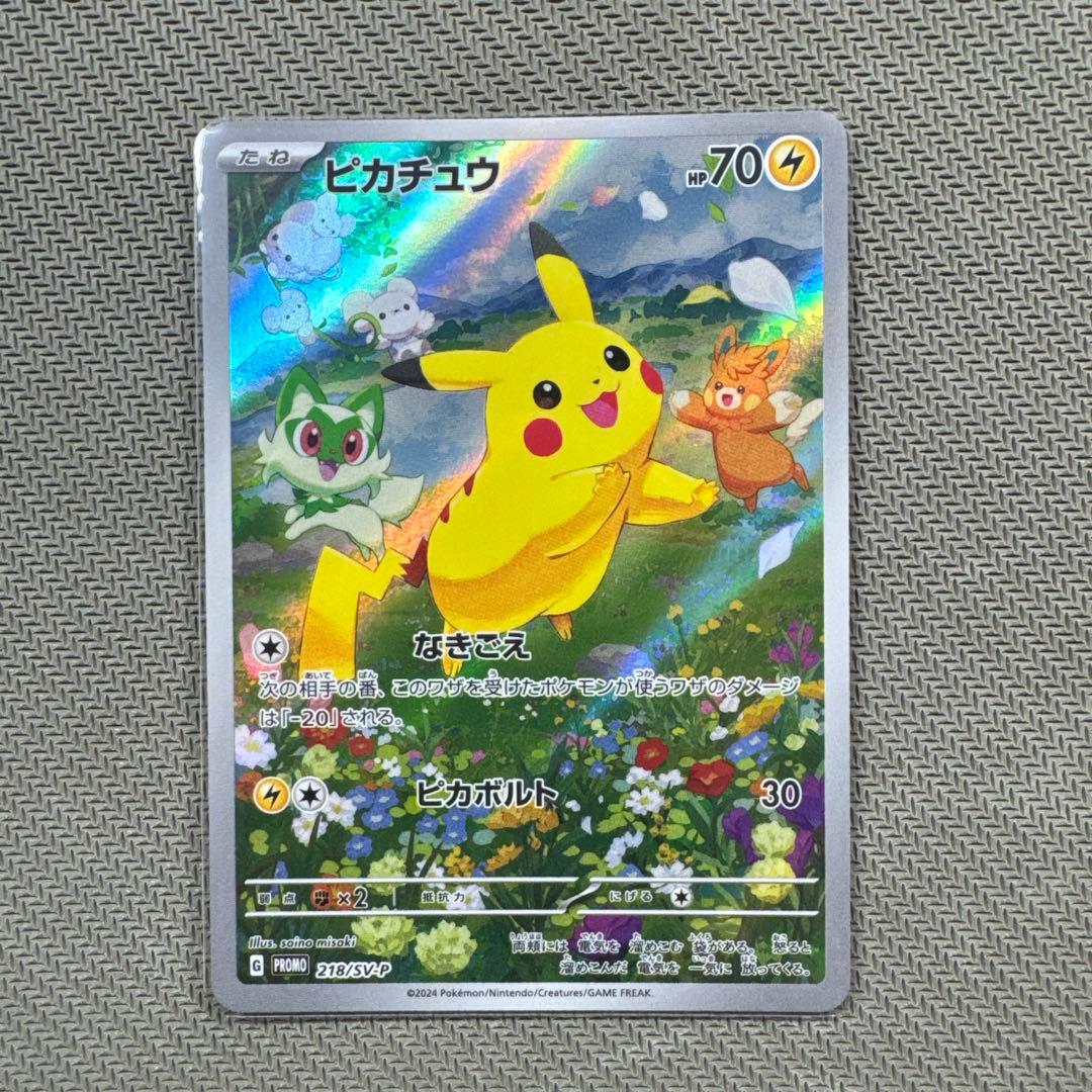 ピカチュウ：ポケカの夏がキタ！プロモカードGetキャンペーン！ PROMO