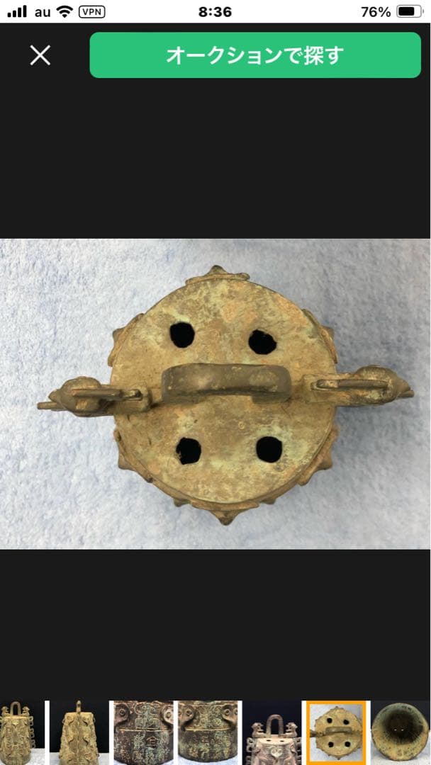 （珍）　中国青銅器　虎鎛（こはく）　　　　　　　銅鐸　西周前期ＢＣＥ11ー10ｃ