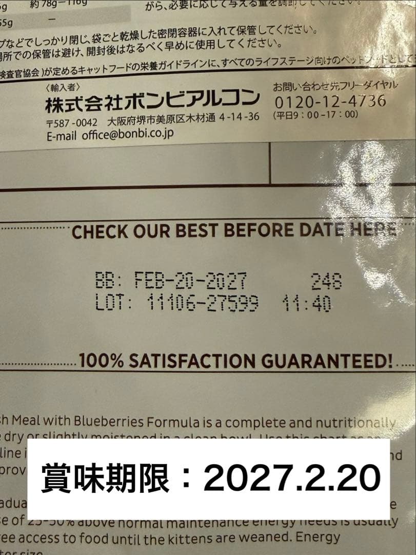 ファーストメイトパシフィックオーシャンフィッシュウィズブルーベリー 1.8㌔×3