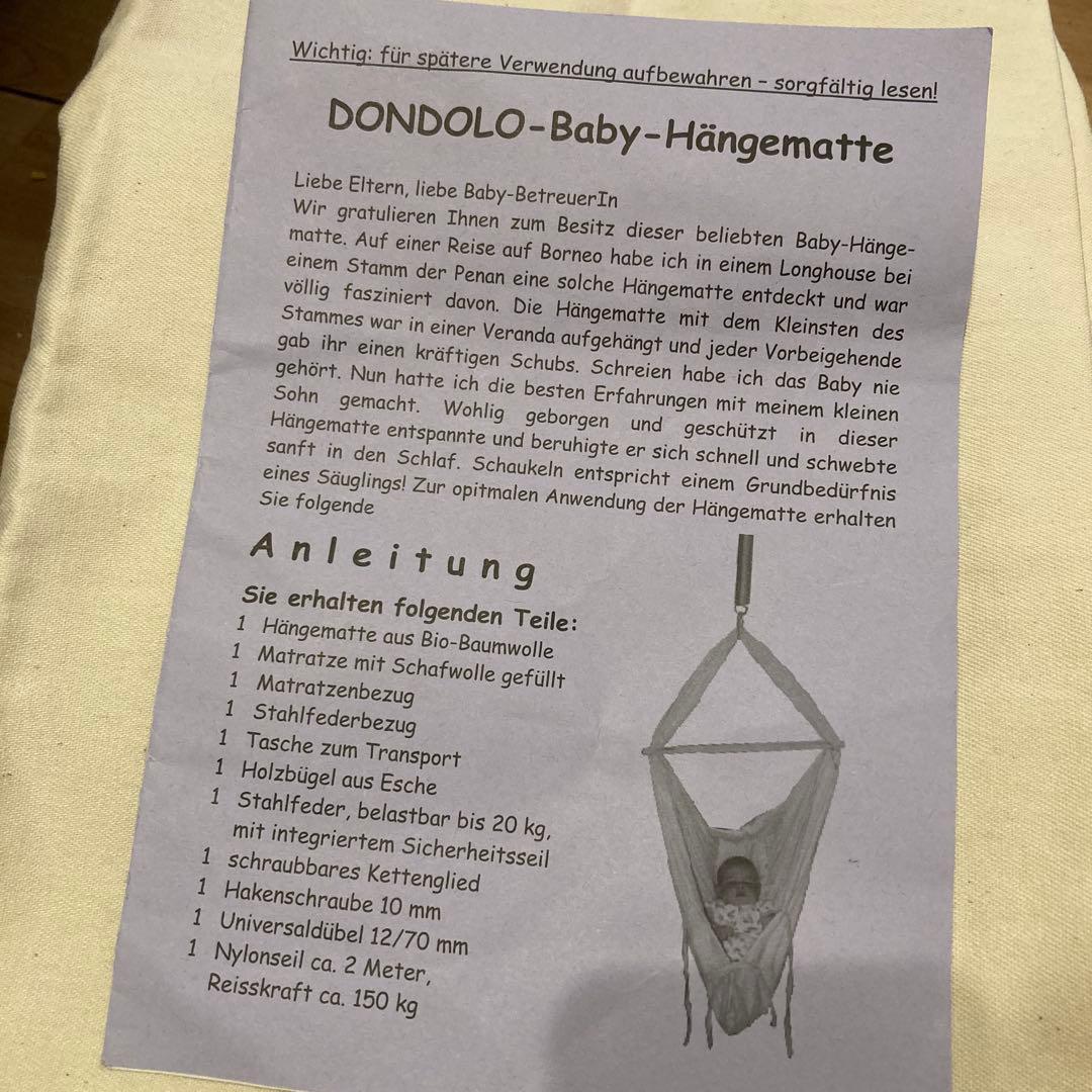 ベビーハンモック　北欧