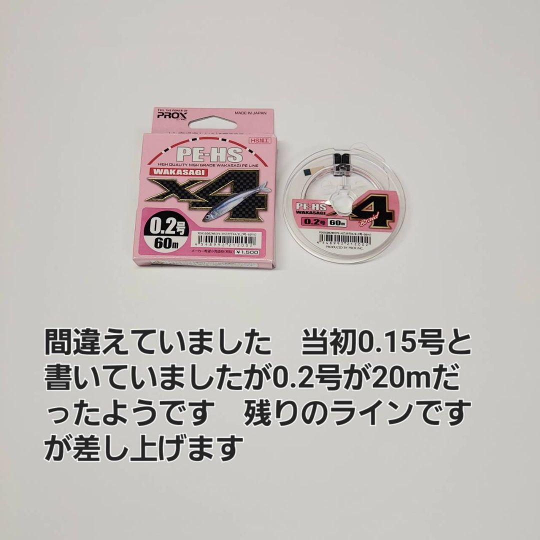 シマノ 手巻きリール ワカサギマチック 右手巻き・左手巻き ２台セット