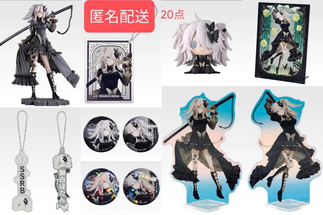 ホロライブ 一番くじ 獅白ぼたん 1ロット分フルコンプリートセット（20点）