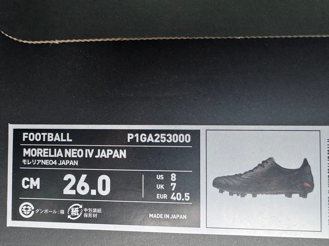 定価以下！Mizuno MORELIA NEO IV JAPAN 26cm