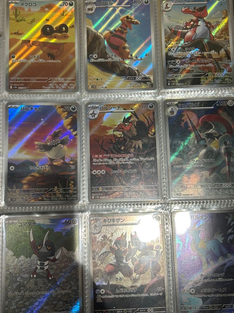Pokémon ブラックボルト　ホワイトフレアAR 144種　全種　コンプリート