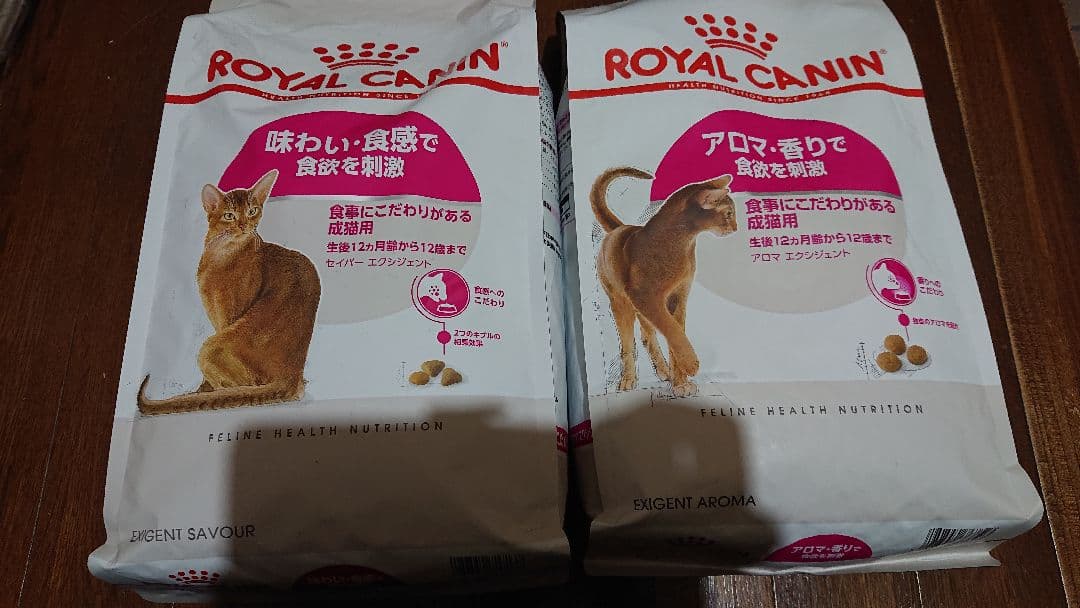 ロイヤルカナン アロマ セイバー エクシジェント ２㎏×各２ 計８㎏