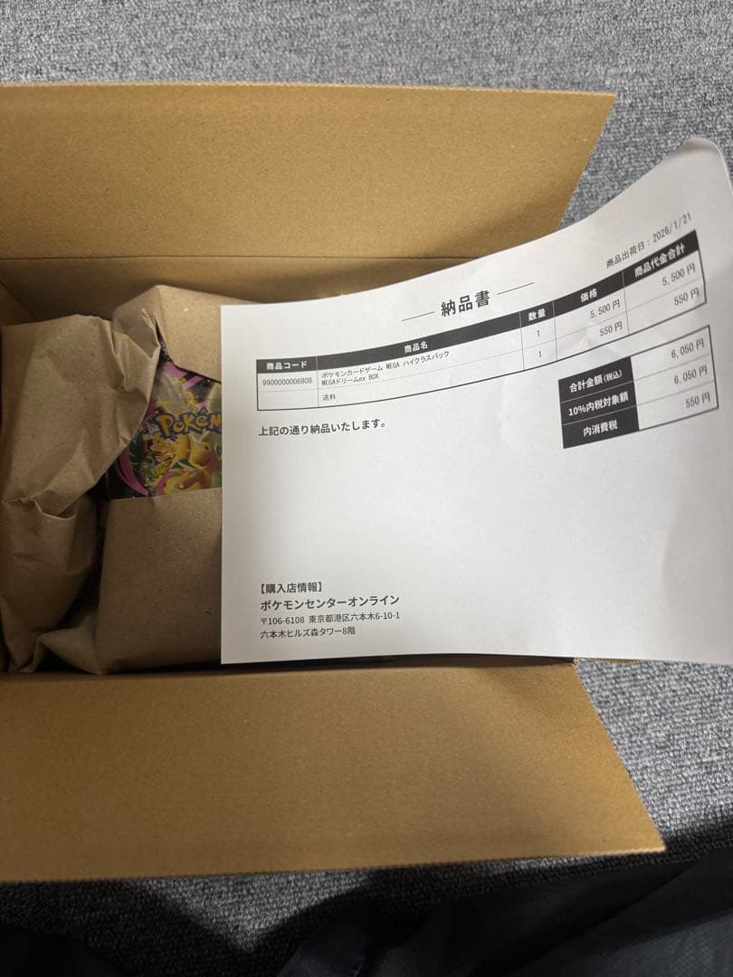 ポケセン産 メガドリームex BOX 未開封 シュリンク付