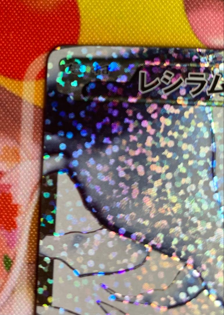 ポケモンカード　レシラム25th 020/025