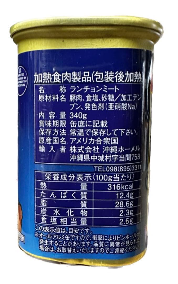 ホーメルレギュラースパム340g×24個(1ケース)