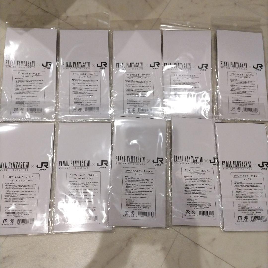 ファイナルファンタジーVⅡ　ff7 推し旅　JR キーホルダー　コンプリート