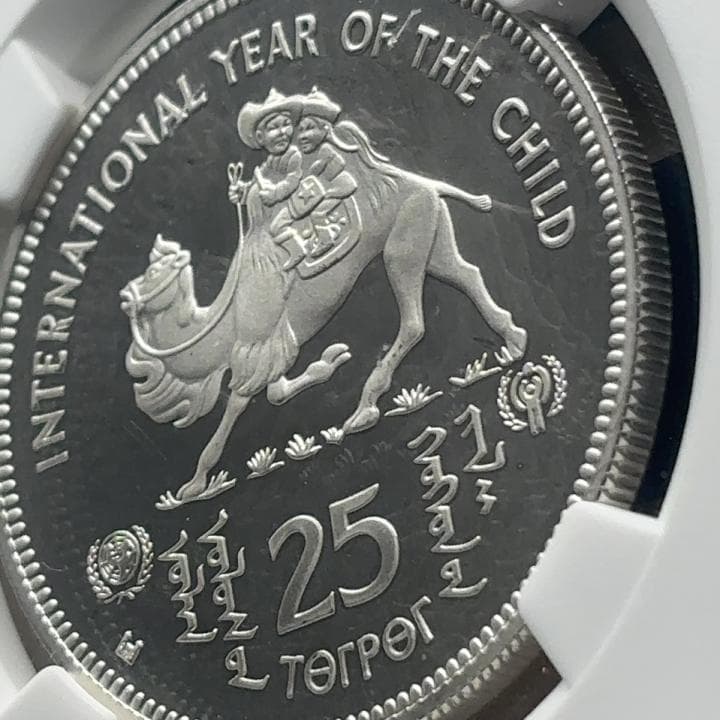 1980 モンゴリア 25Tug銀貨 PR68DCAM