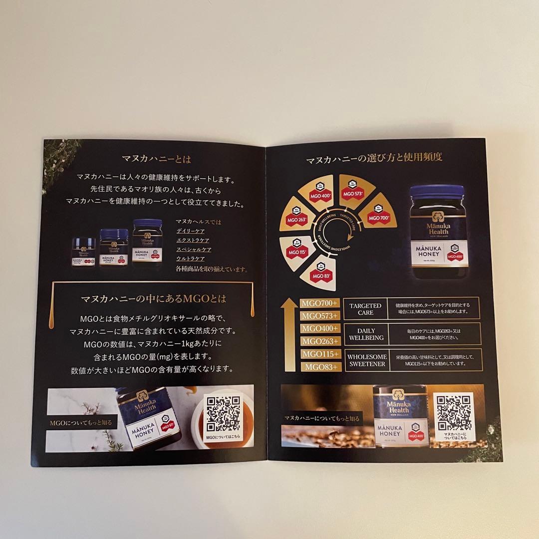【新品未開封】マヌカヘルス マヌカハニー MGO700+ UMF18+ 250g