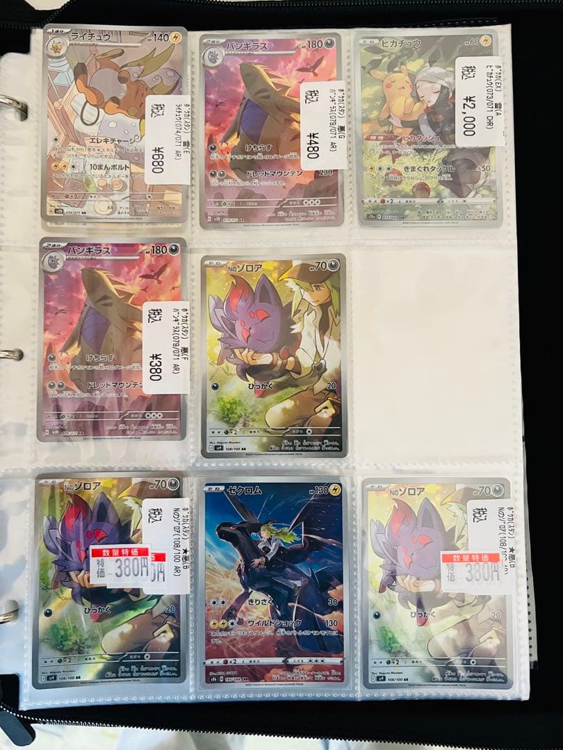 ポケモンカード　box カード　まとめ売り　高騰中　プロモ 即日発送