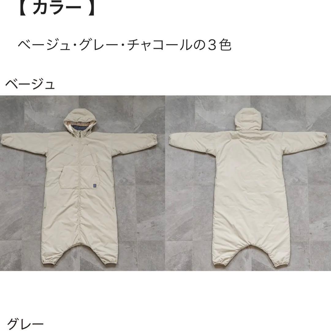 着る暖房モモンガ5 Mサイズ（ベージュ）