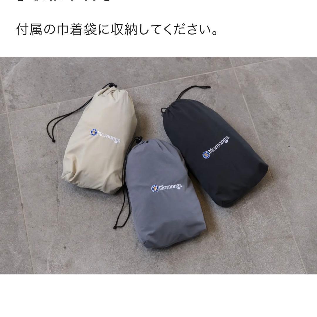 着る暖房モモンガ5 Mサイズ（ベージュ）