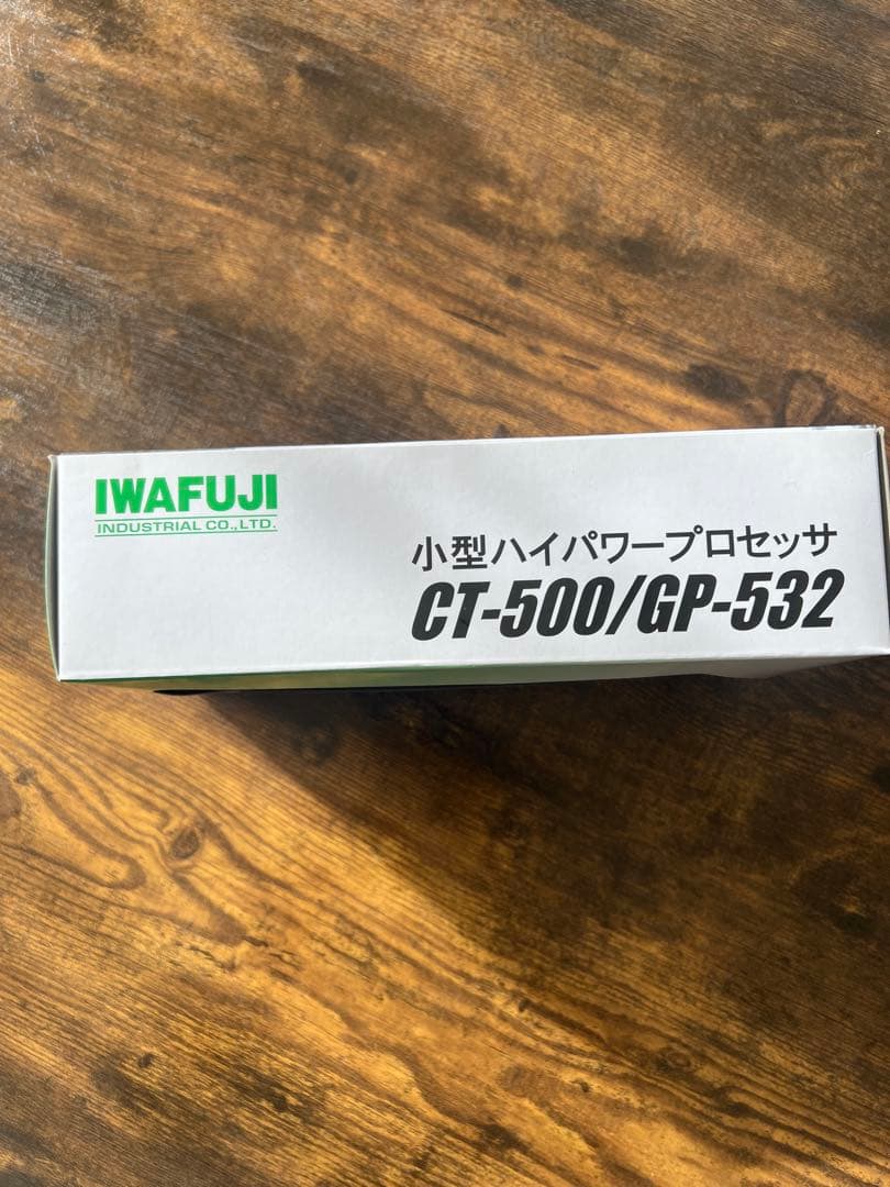 IWAFUJI★小型ハイパワープロセッサ★CT-500★1/32スケール
