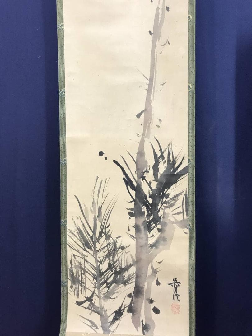 真作/松村呉春/月渓/稚松図/若松図/山水/祝掛軸/掛軸☆宝船☆AH-622