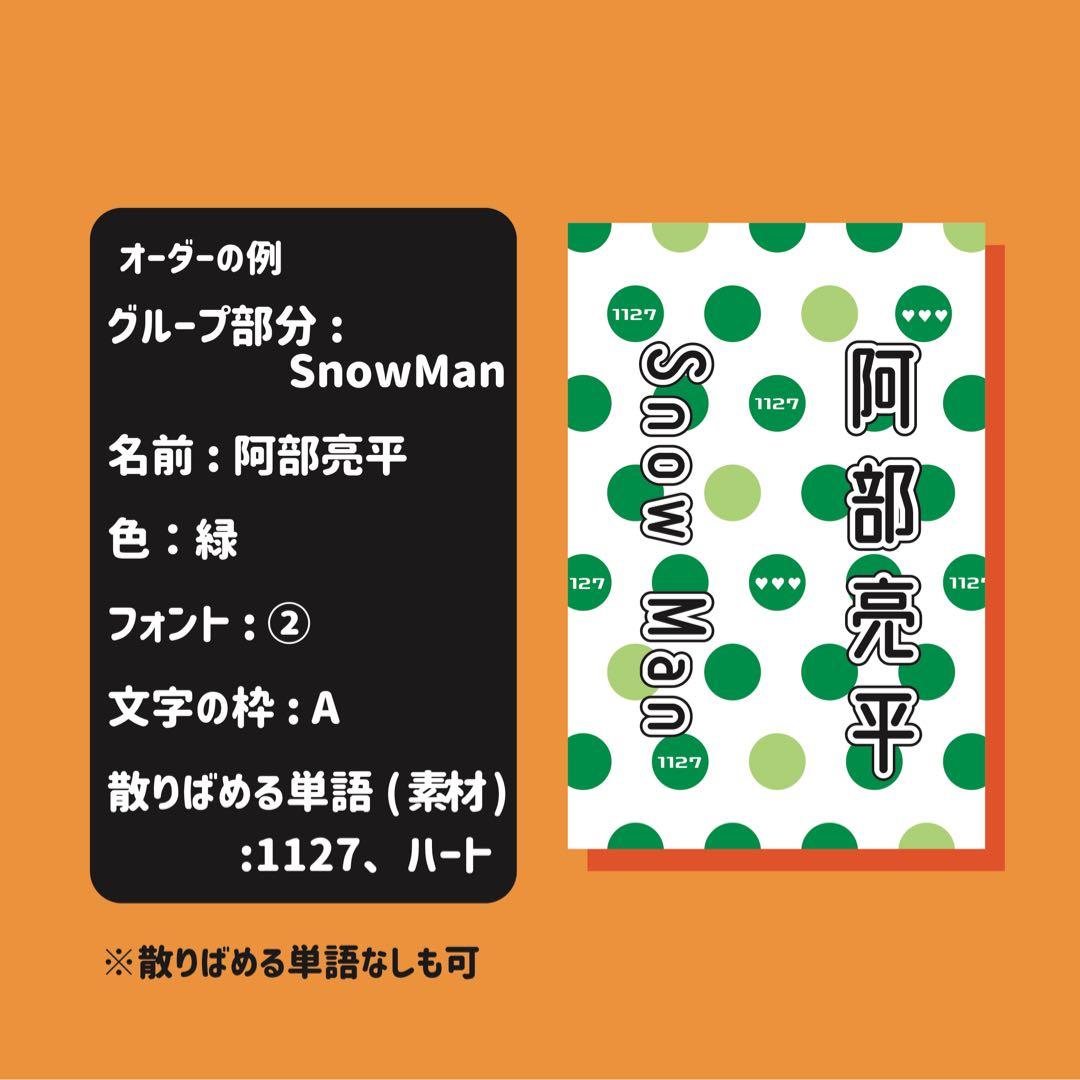 ✴︎水玉✴︎キンブレシート　ペンライト　シート　オーダー受付中❣️