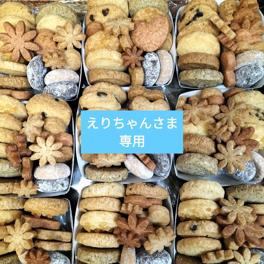 えりちゃんさま専用ページ