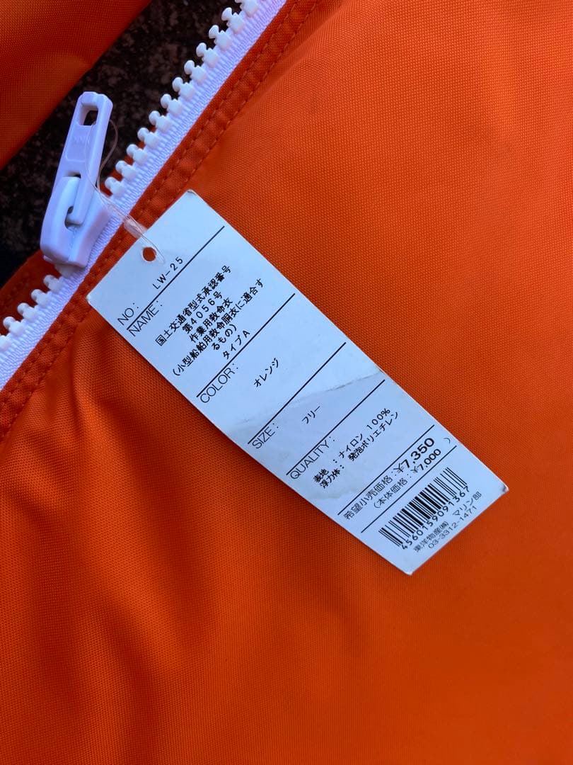 ライフジャケット　桜マーク　小型船舶用 救命胴衣　セット　6着　船舶検査対応‼️