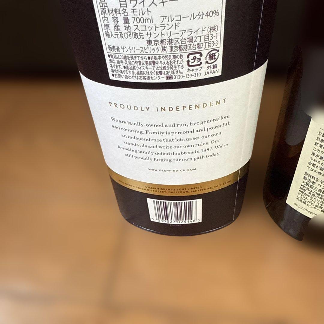 山﨑　メーカーズマーク グレンフィディック 15年 3本セット