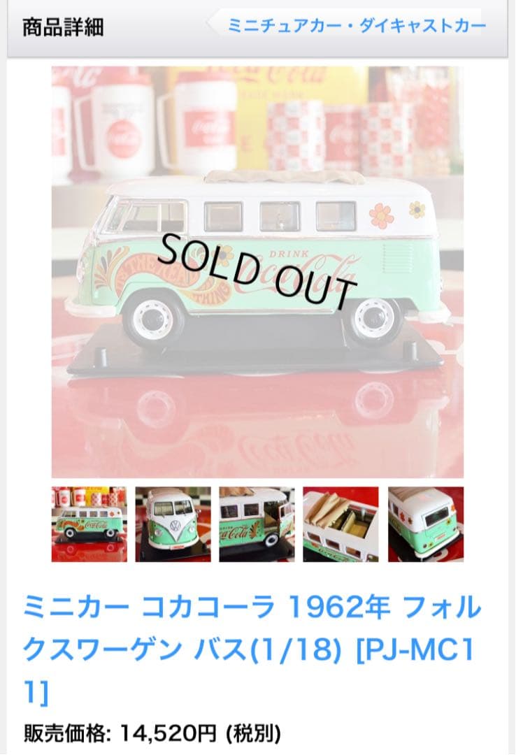 全世界3000台のみ　フォルクスワーゲン サンバ ミニバス(1/18スケール)