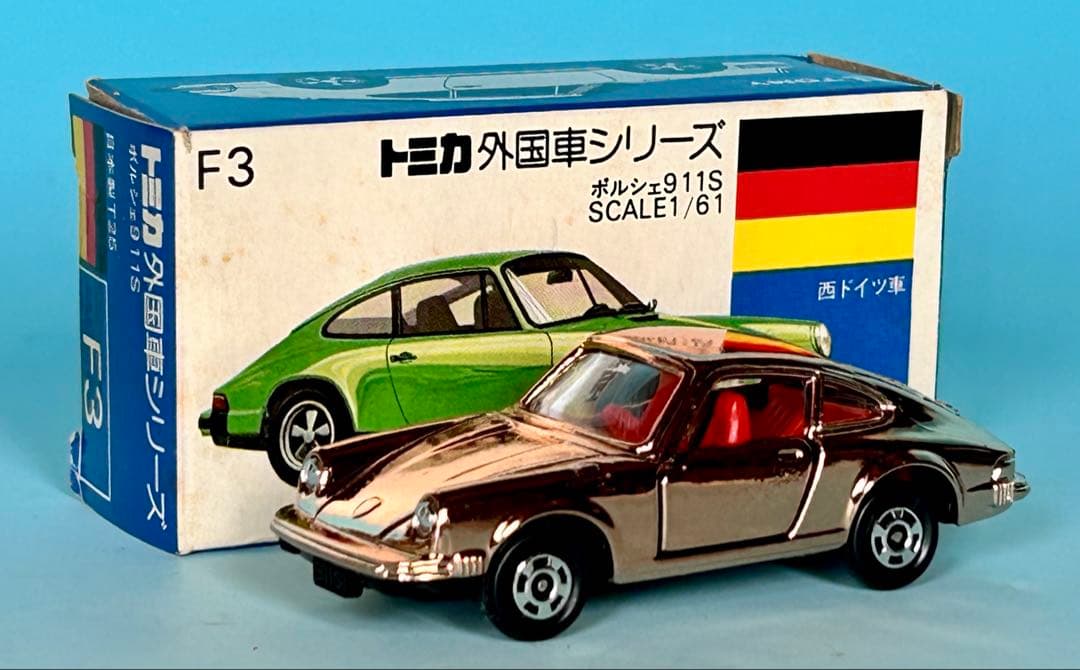 トミカ 青箱 F3 ポルシェ911S