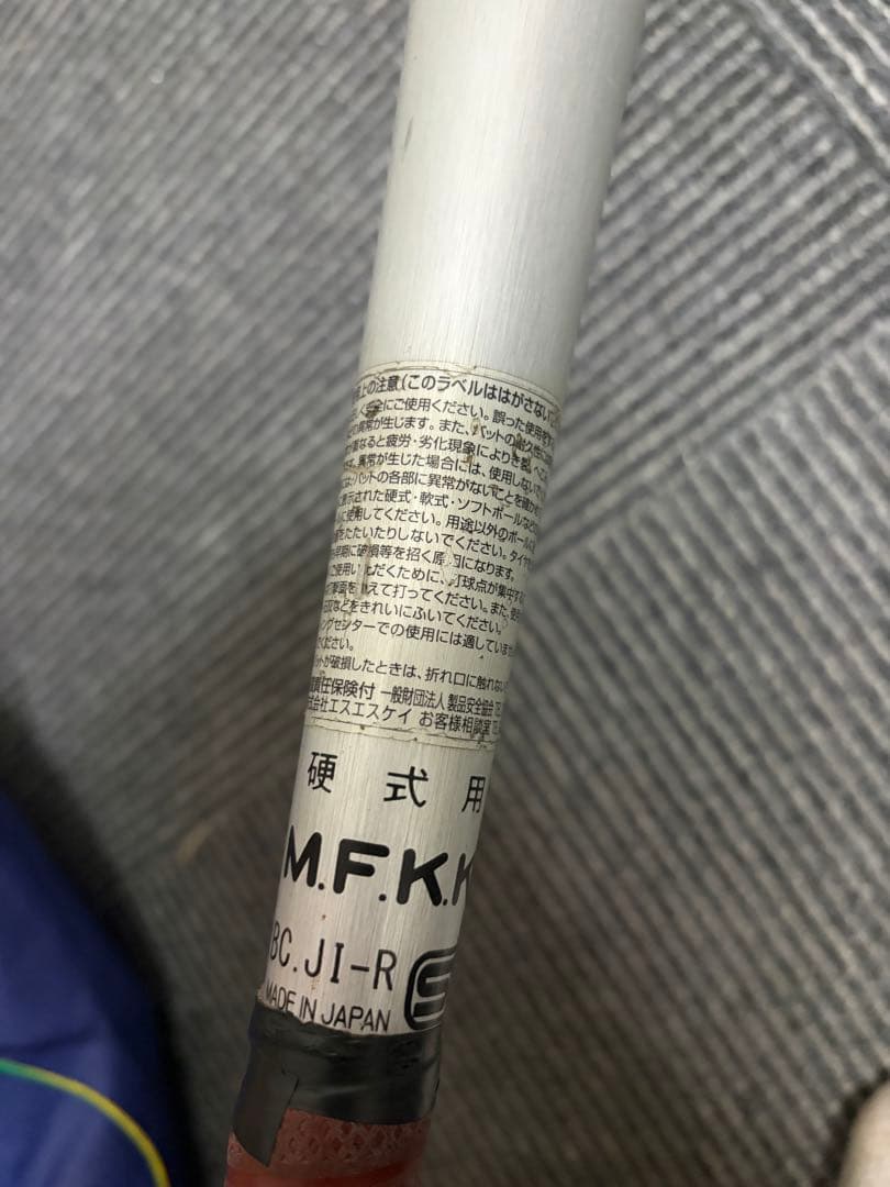 BEATFLIGHT 硬式バット 84センチ