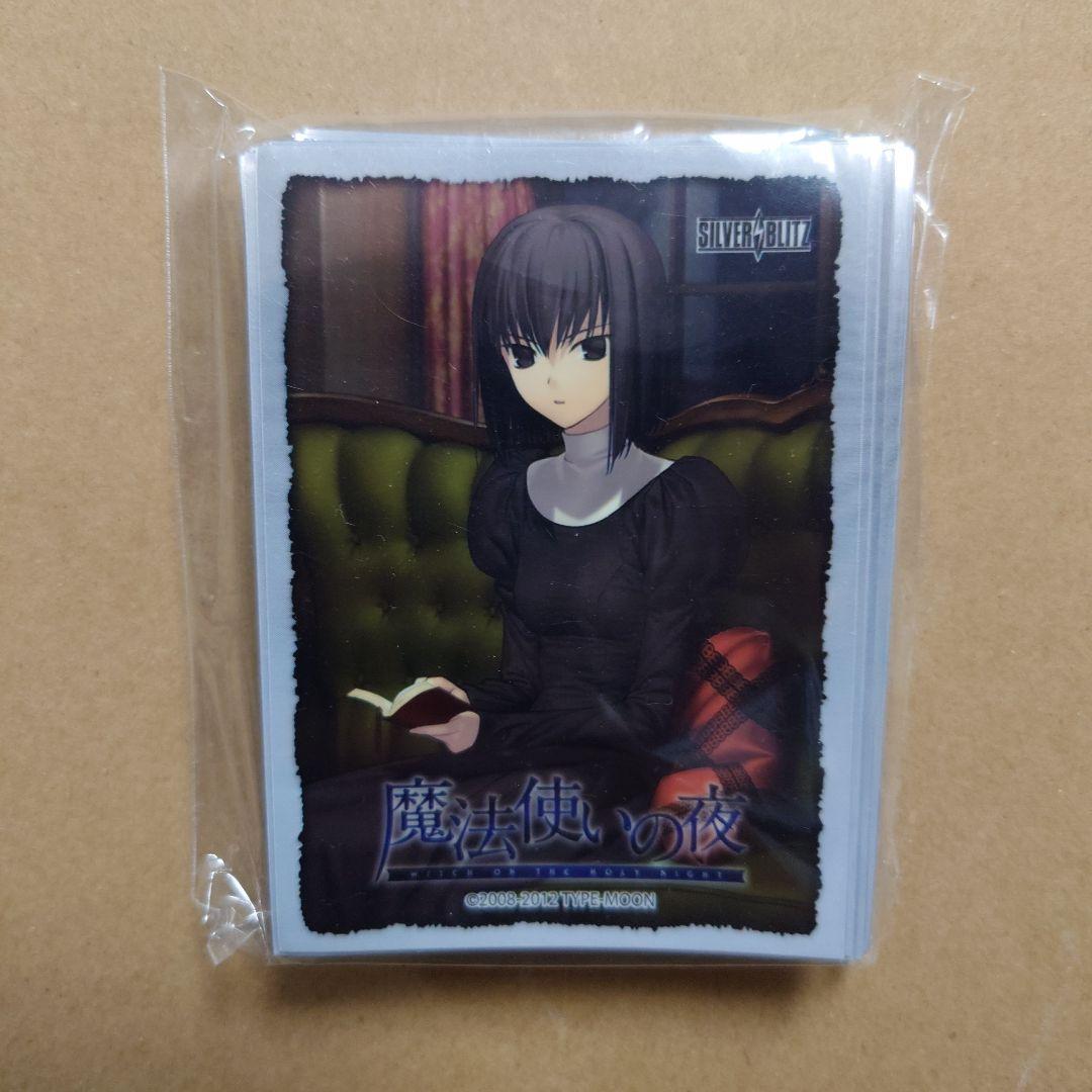 魔法使いの夜　久遠寺有珠　SILVER BLITZ　スリーブ