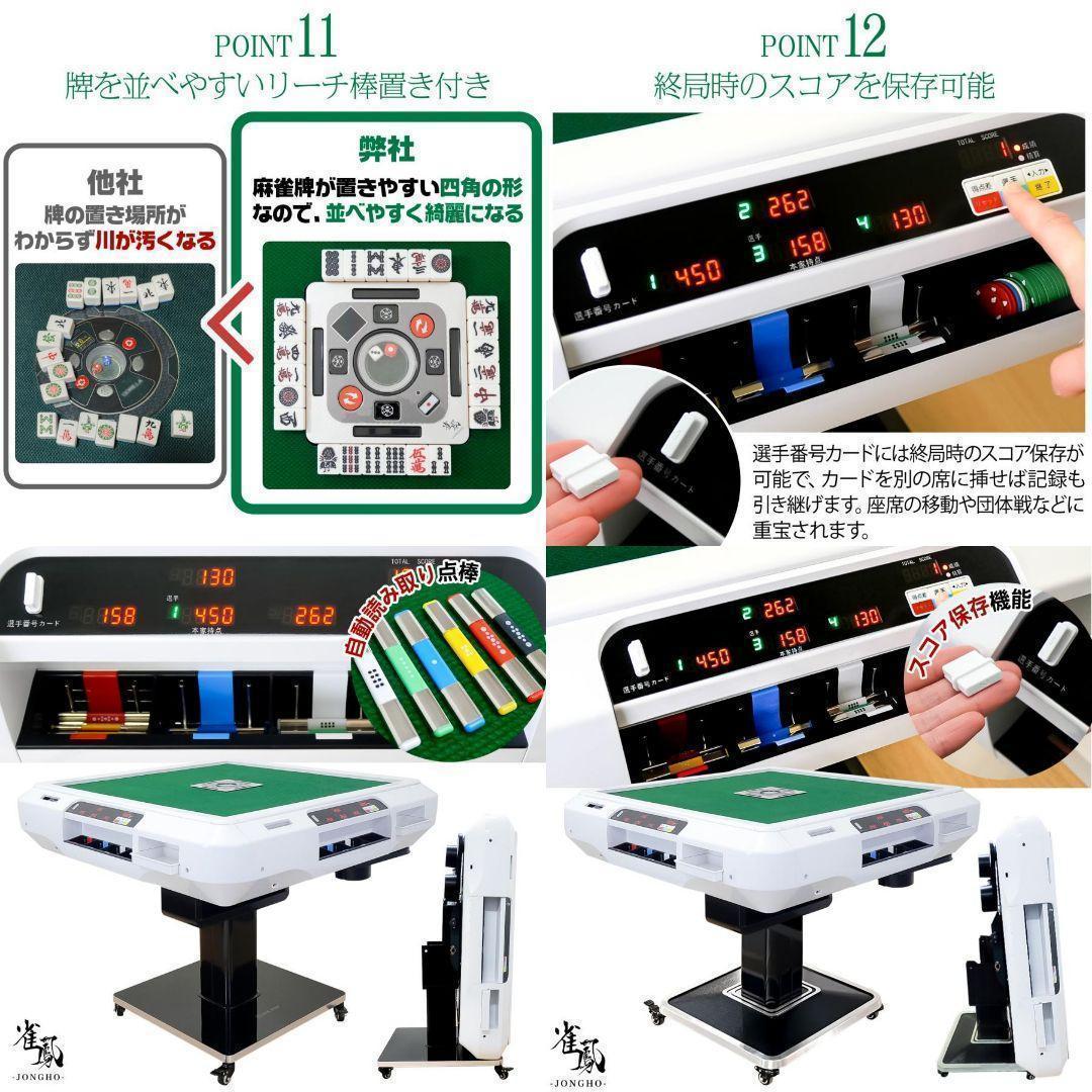 B2611新品＊全自動麻雀卓 点数表示 麻雀卓 全自動 折りたたみ 点棒計算表示