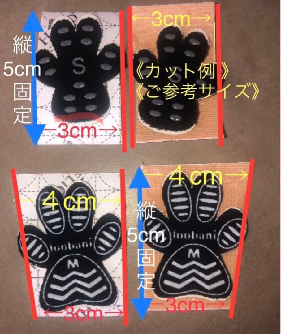 【◯◯様用】実物お写真 ペット 滑止 肉球 足裏 犬 (36cm 単位売)