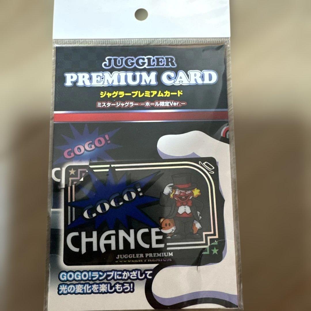 ジャグラー　プレミアムカード ミスタージャグラー ホール限定Ver.