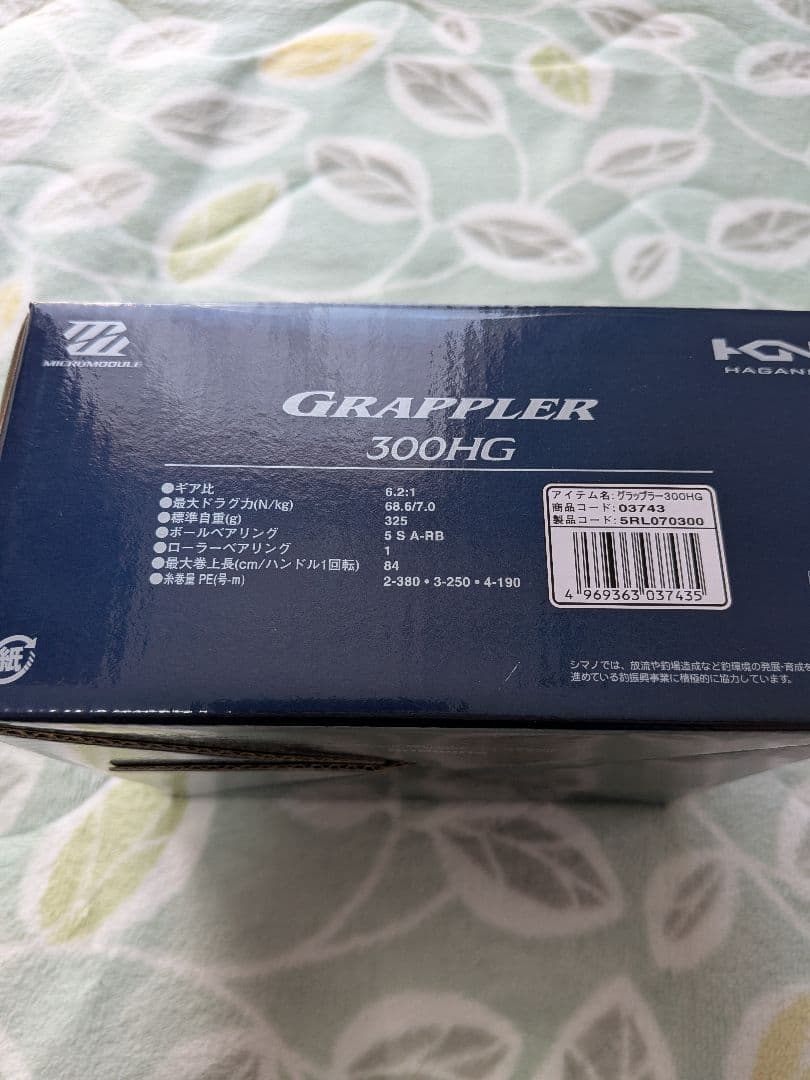 シマノ　グラップラー　Grappler 300HG ベイトリール　新品同用
