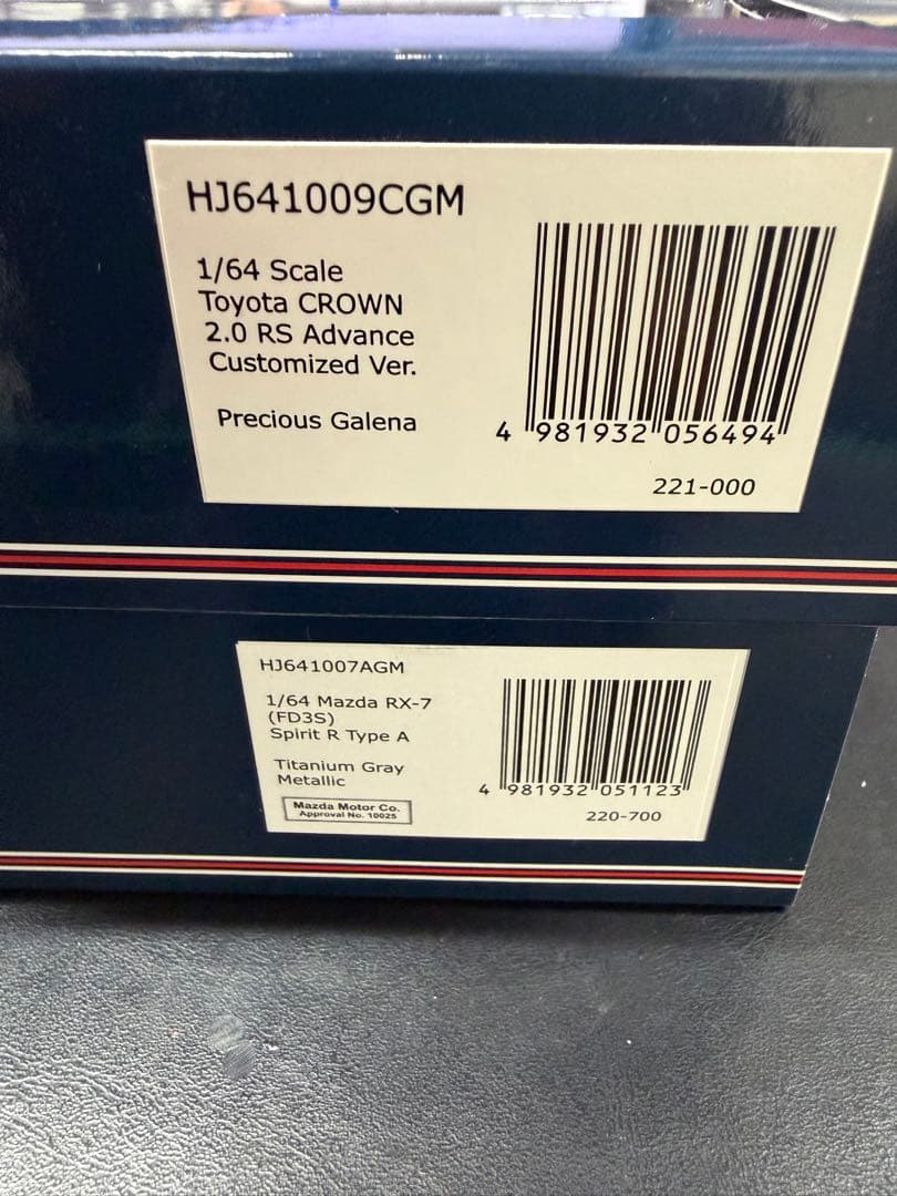 Hobby JAPAN　Mazda RX-7　Toyota CROWN2台セット