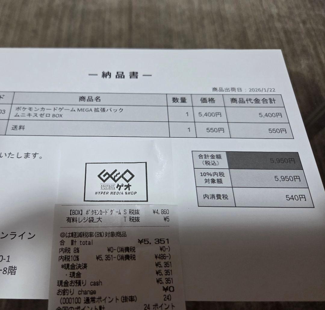 ポケモンカードゲーム ムニキスゼロ シュリンク付き 2個セット