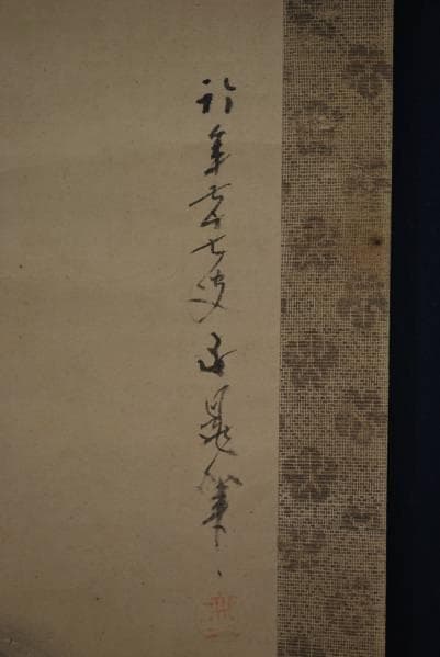 模写/谷文晁/布袋図/江戸後期/布袋屋掛軸A-862