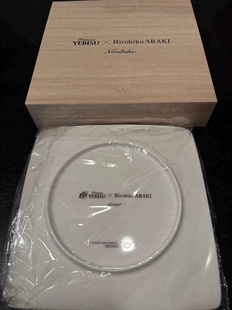 エビスビール 荒木飛呂彦 コラボ皿　ノリタケ製　当選商品　A賞