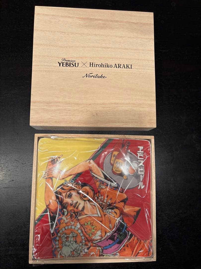 エビスビール 荒木飛呂彦 コラボ皿　ノリタケ製　当選商品　A賞