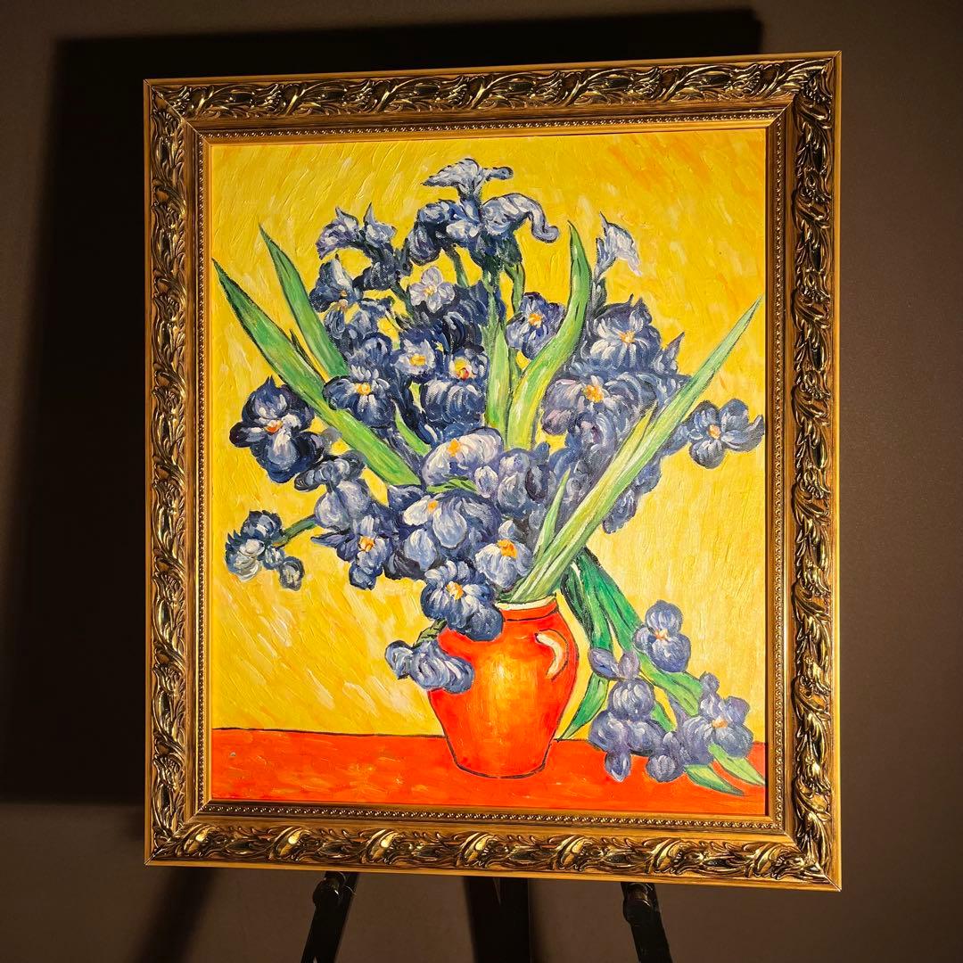 ★秀作★ 手書き油絵 ゴッホ アイリスのある花瓶 額付 絵画 インテリア 油彩画