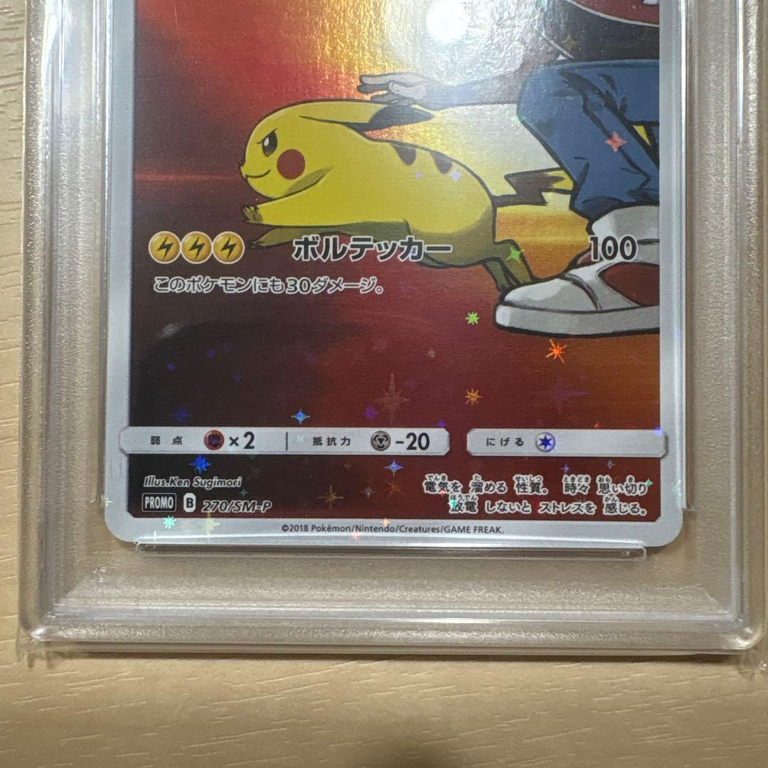 ポケモンカードゲーム レッドのピカチュウ PSA10