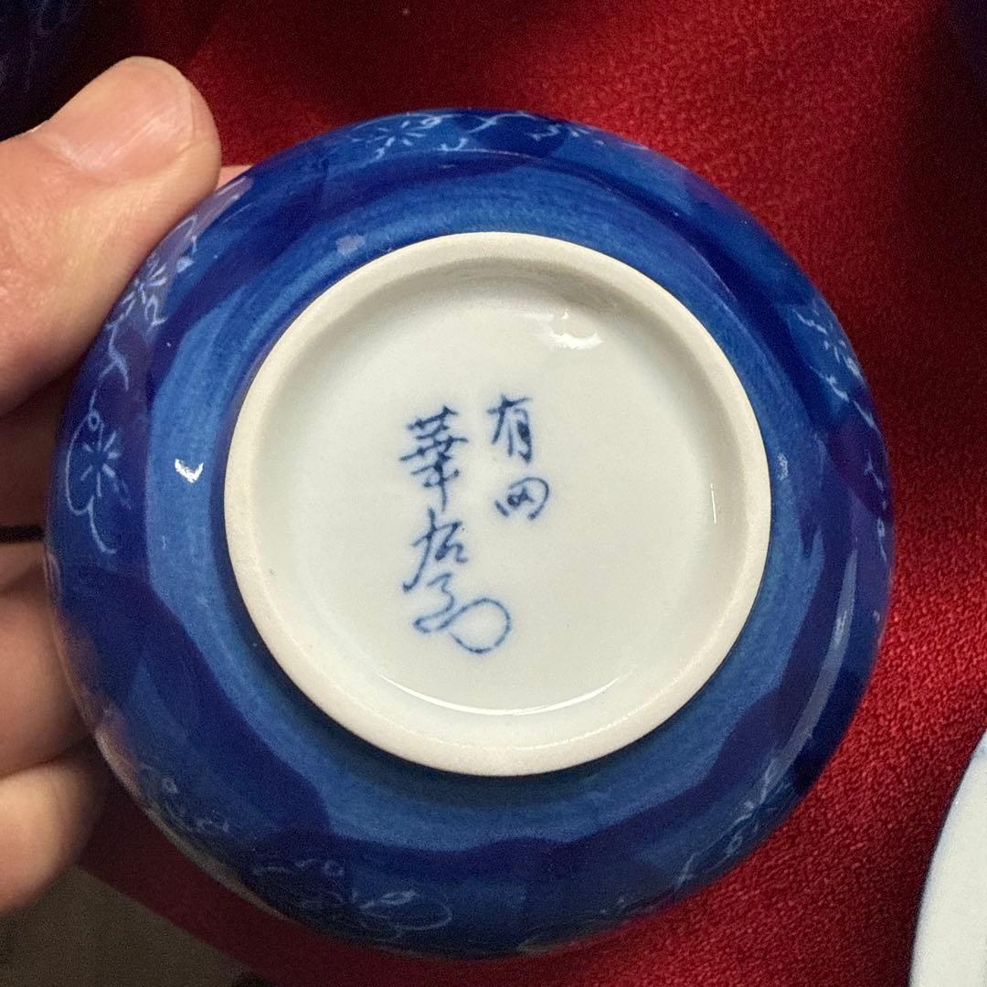 青色花模様陶器杯 12個セット　蓋付き　有田焼