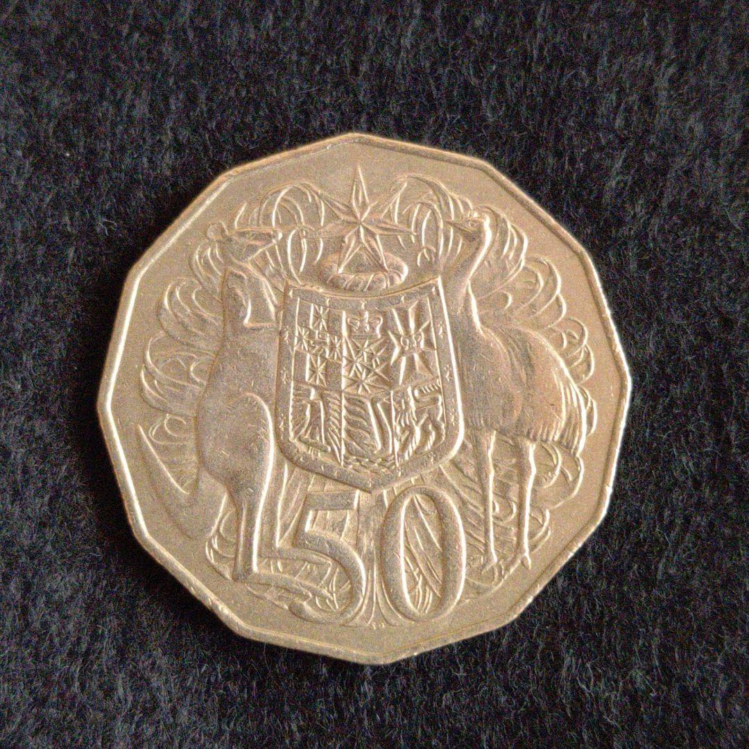オーストラリア硬貨　エリザベスⅡ世1981年 50セント12角形　 外国銭